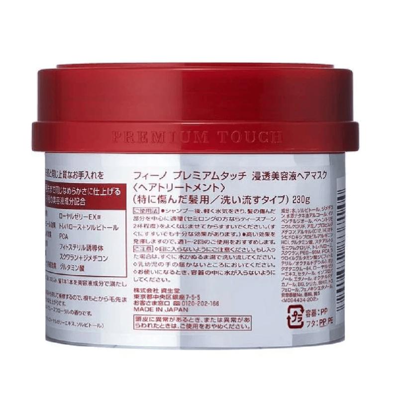 Fino Premium Touch Hair Mask – Intensive Hair Repair Treatment (230g)
